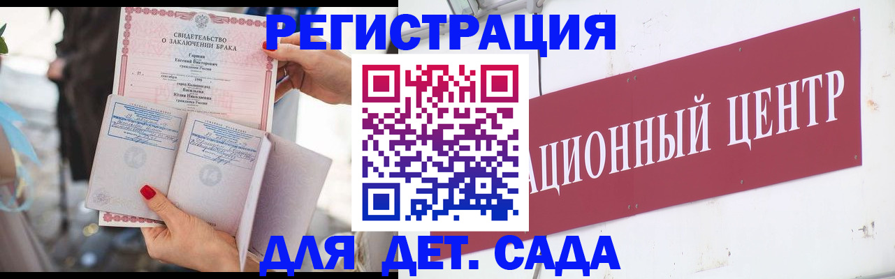 прописка законно в Краснознаменске