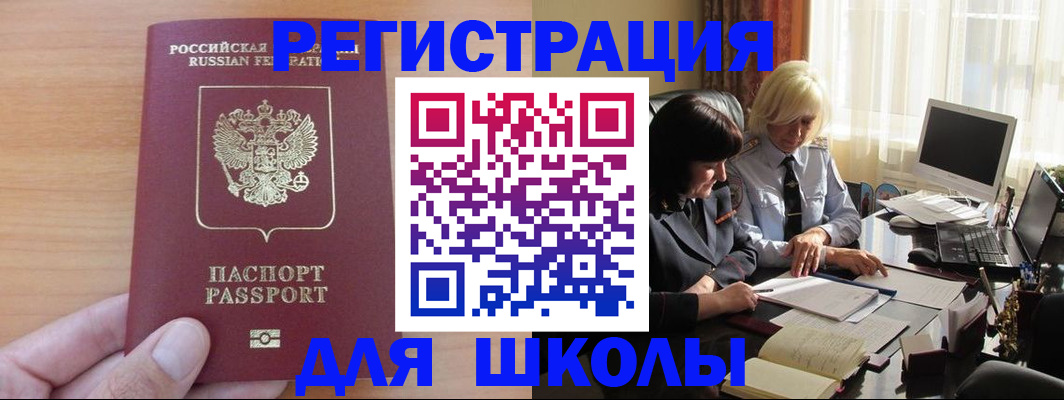 временная регистрация в Краснознаменске